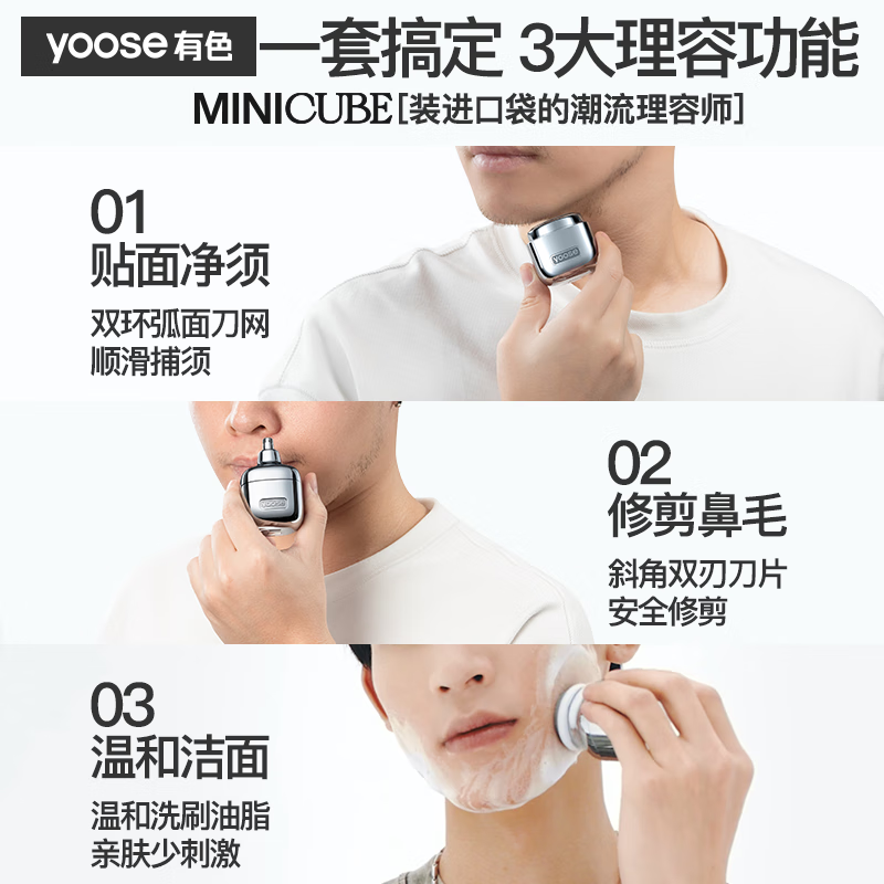 有色D1-S 多功能便携剃须刀 图片 1